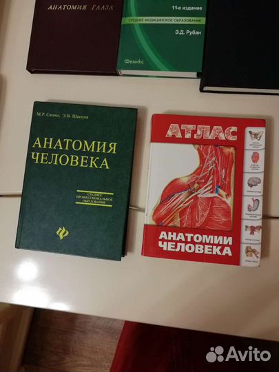 Медицинская литература