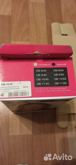 Воротник ортопедический, бандаж на шейный отдел