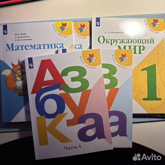 Учебники 1 класс