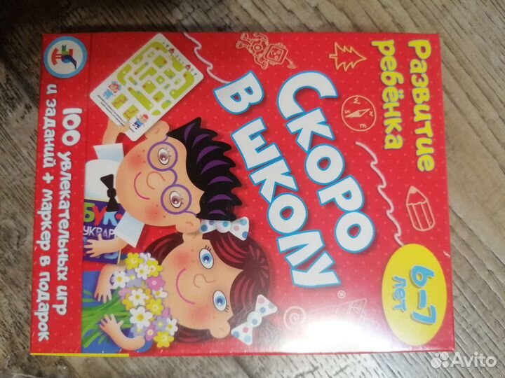 Развивающиеся игрушки