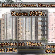 3-к. квартира, 84 м², 8/9 эт.