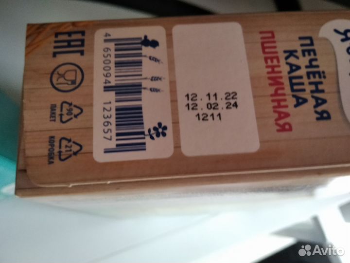 Детская молочная смесь