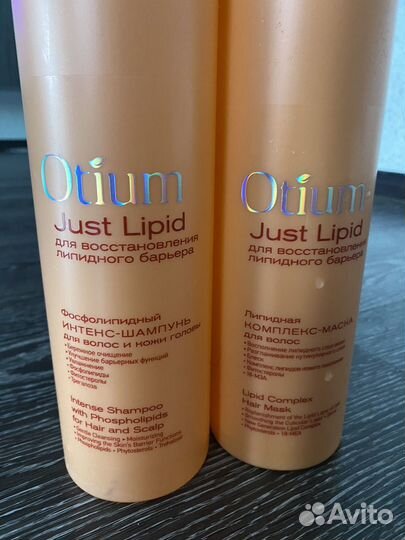 Шампунь и бальзам estel otium just lipid