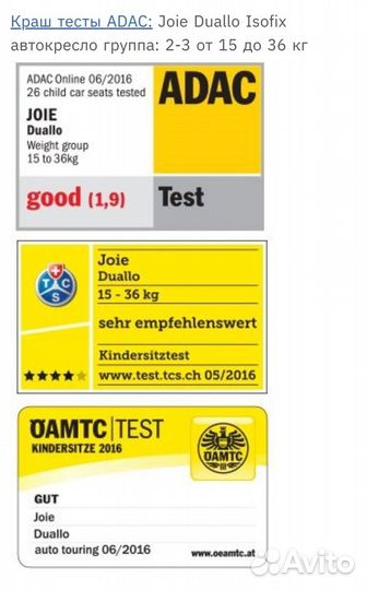 Автокресло