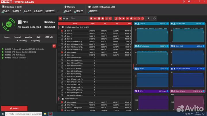 Процессор Intel Core i7 3770