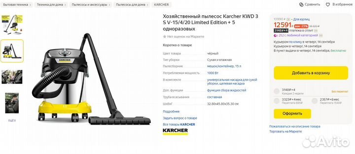 Строительный пылесос Karcher KWD 3 V-15/4/20