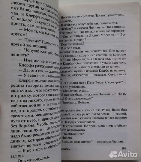 Эрих Мария Ремарк