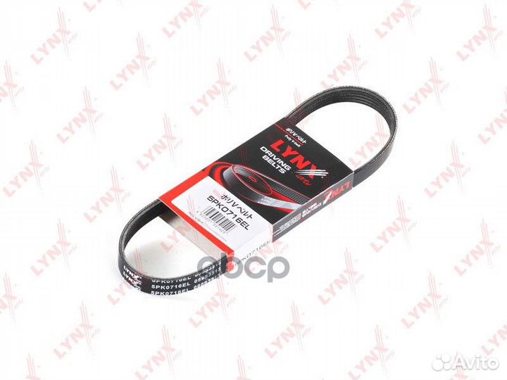 Ремень поликлиновой 5PK0716EL lynxauto