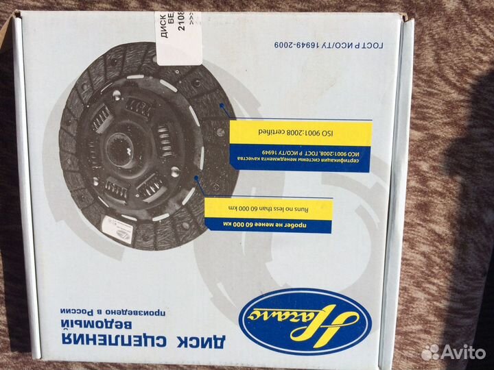 Диск сцепление ваз 2114