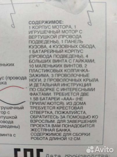 Конструктор Банка Жук