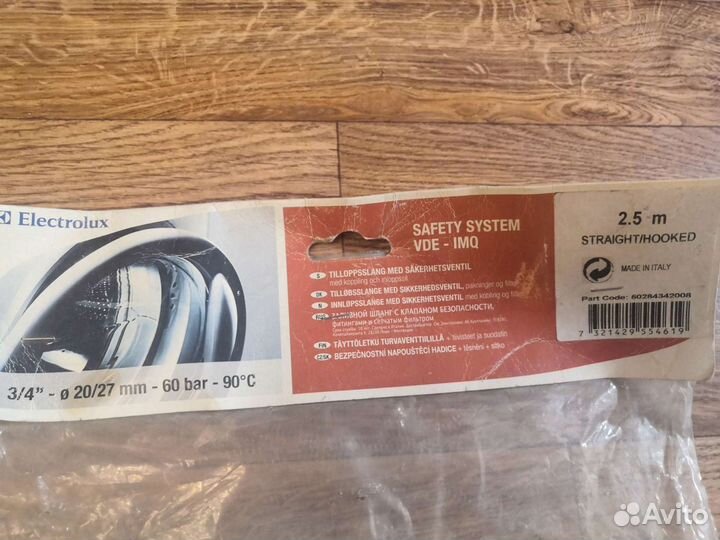 Шланг заливной для стиральной машины Electrolux