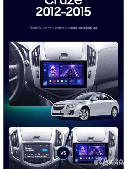 Магнитола Аndrоid Chevrolet Cruze 2012-2015