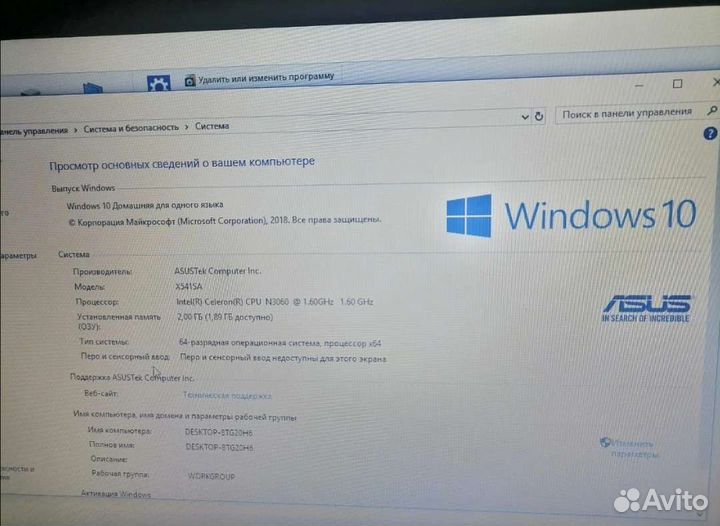 Ноутбук asus x541s