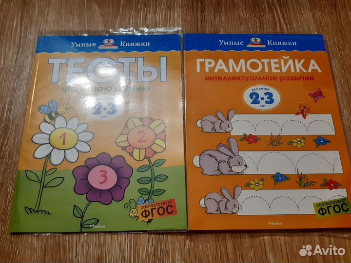 Умные книжки