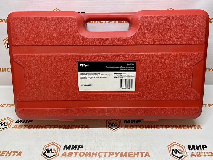 Рассухариватель для замены сальников клапанов