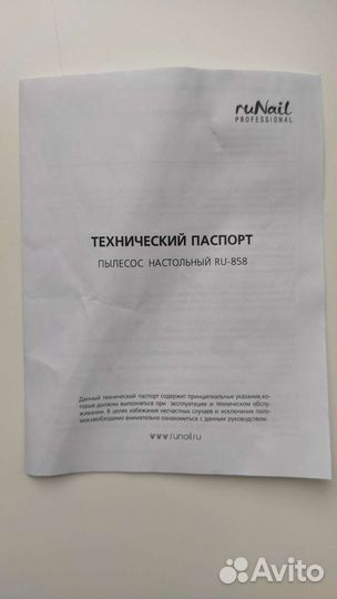 Пылесос для маникюра настольный