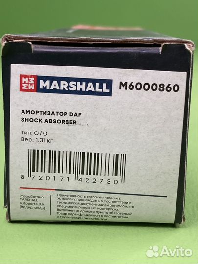 Амортизатор кабины задн горизонтальный 236-255 О/О