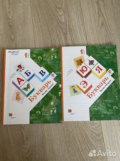 Учебники 1-5 класс 21век