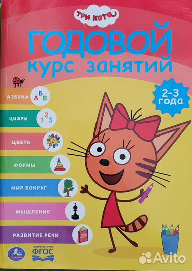 Развивающие книги тетради