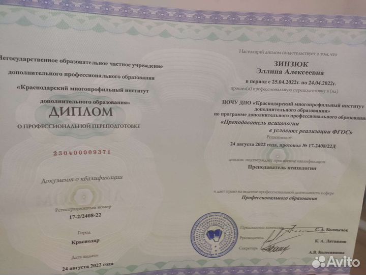 Психолог Травматерапия Психосоматика