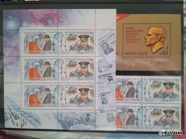 Почтовые марки СССР космос