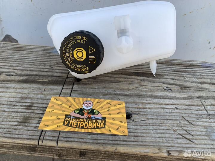 Бачок гтц Бош Газель новый