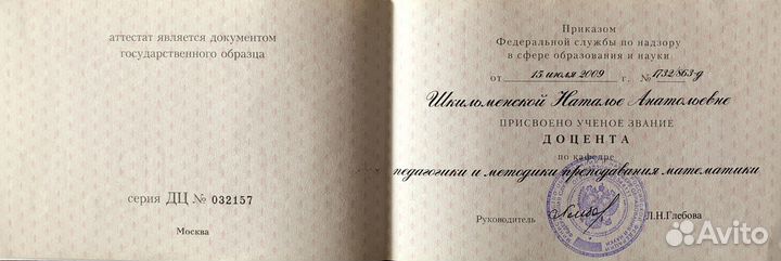 Профессиональный репетитор по математике