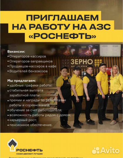 Оператор кассир на АЗС/ старший смены