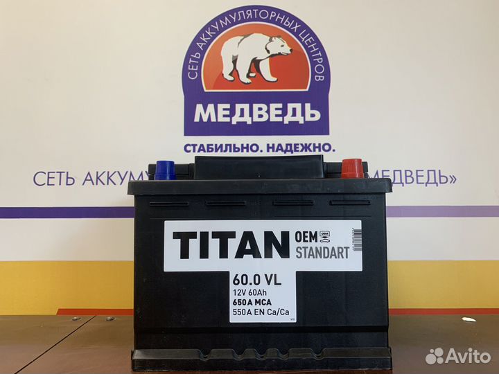 Аккумулятор Titan Standart новый