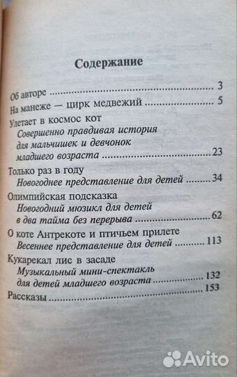 Сценарии детских праздничных представлений