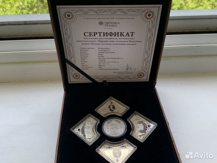 Остров Ниуэ 2 доллара набор из 5-ти монет 2012 