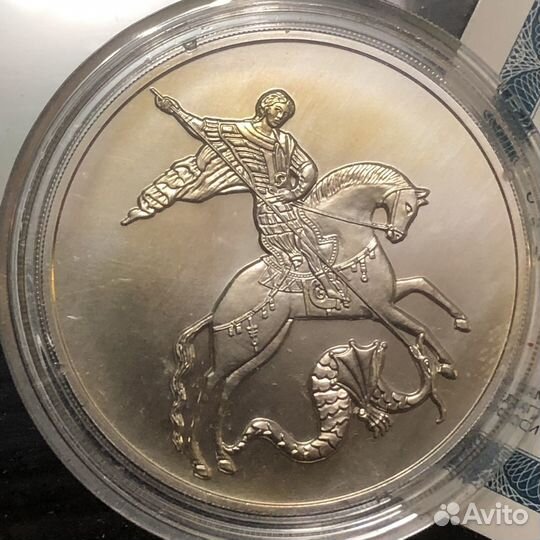 3 Рубля 2015 Георгий Победоносец Proof