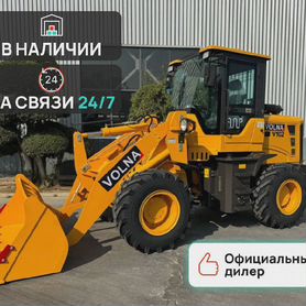 Фронтальный погрузчик VOLNA V102, 2024