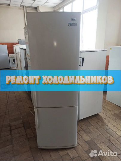 Холодильник ремонт