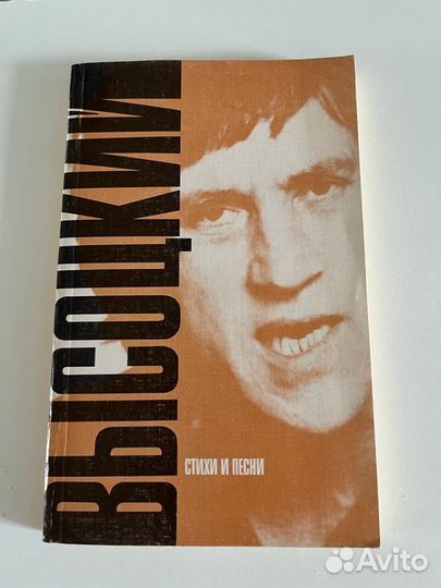 Высоцкий стихи и песни