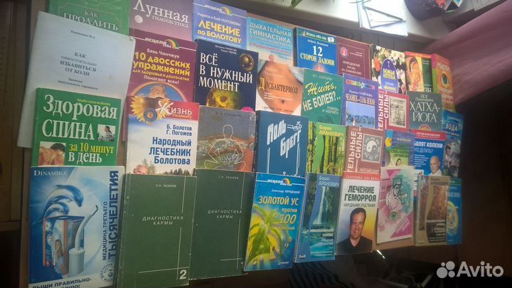 Коллекция книг по медицине и иоге. Доставка по РФ