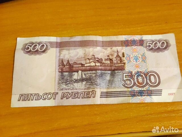 Купюра с корабликом