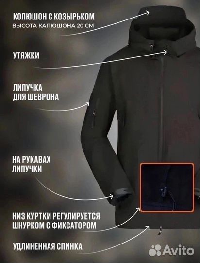 Костюм softshell черный