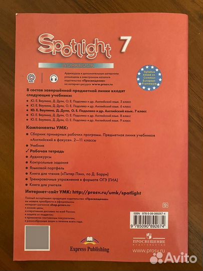 Рабочая тетрадь по английскому 7 класс Spotlight