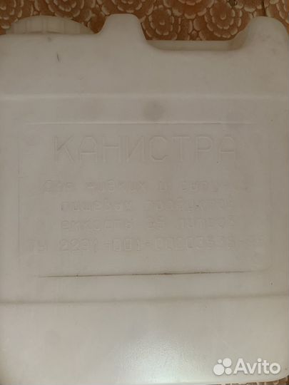 Канистра пищевая