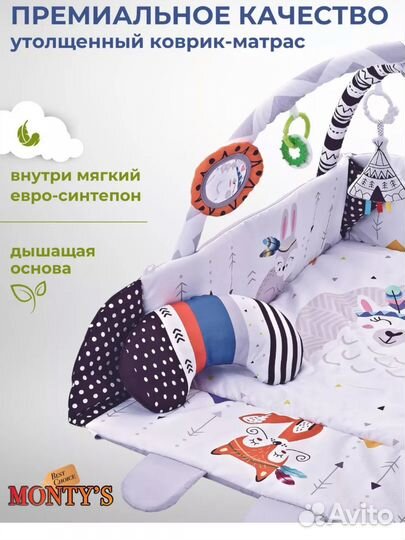 Развивающий коврик