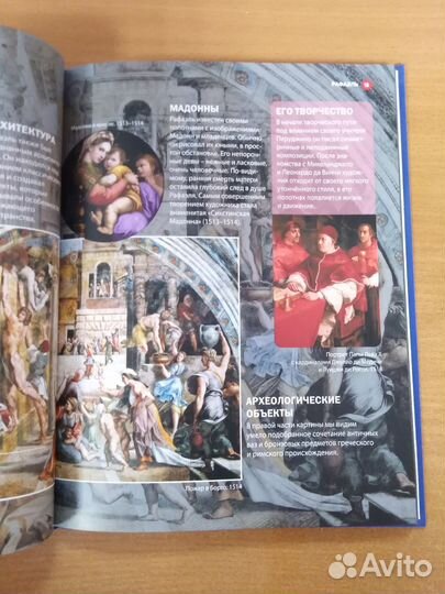 Детская энциклопедия 