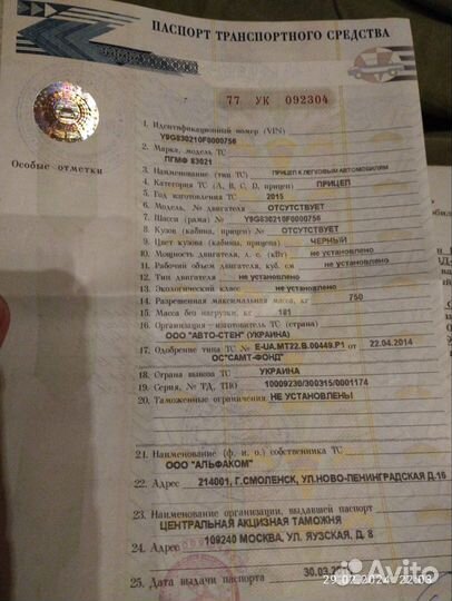 Автоприцеп легковой бу