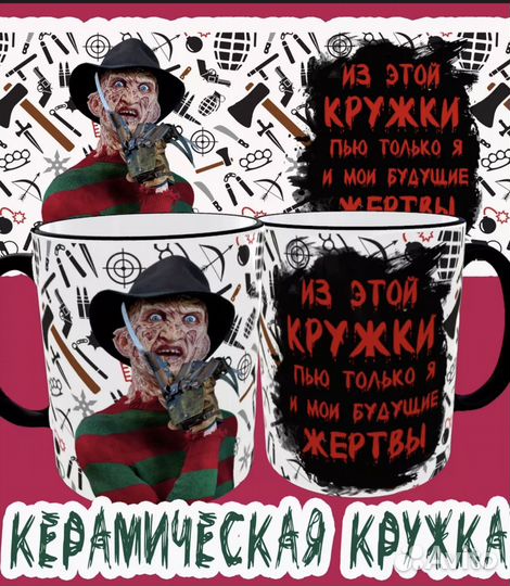 Кружка с печатью