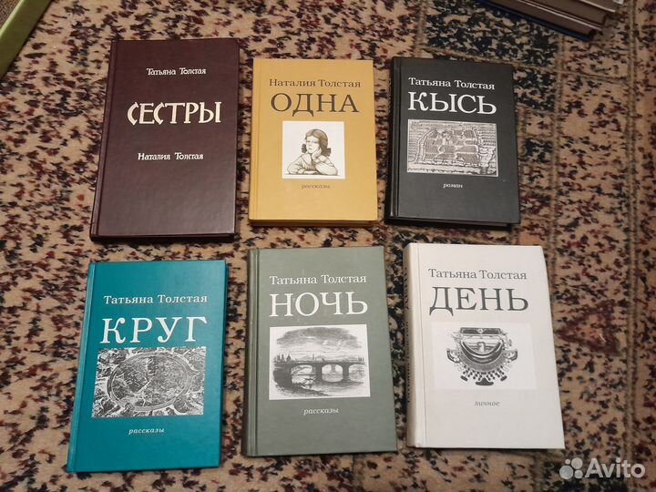 Романы Татьяны Толстой (Кысь, Одна, Круг и проч)