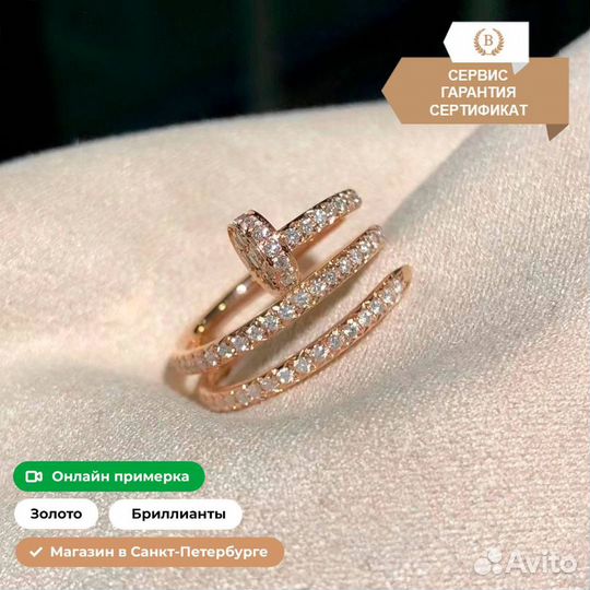 Кольцо Cartier Juste un Clou, бриллианты 0,56ct