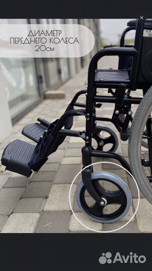 Инвалидная коляска