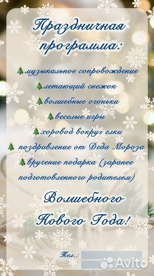 Поздравление деда мороза и снегурочки