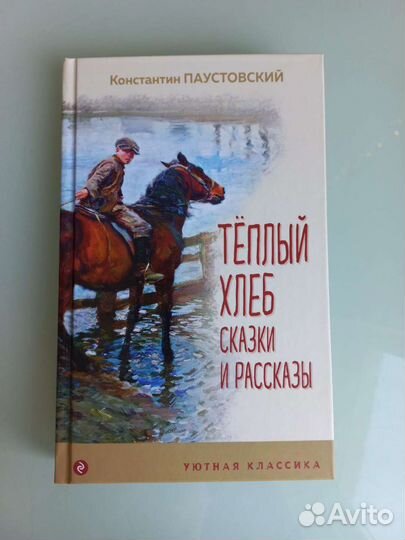 Книга новая
