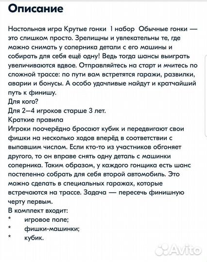 Настольная игра - ходилка новая